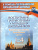 Воспитание патриотизма у младших школьников 1-4 классы: уроки, внеклассные занятия, композиции