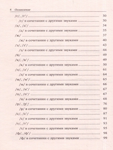 1000 русских скороговорок для развития речи /БыстрСпособЗапомнить
