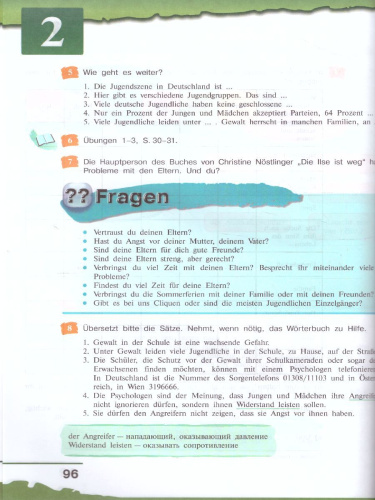 Немецкий язык 9 класс. Учебник. ФГОС
