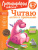 Читаю легко и правильно 6-7 лет. Ломоносовская школа. ФГОС