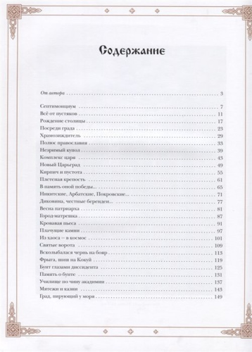 История Москвы в датах