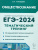 ЕГЭ-2024. Обществознание. Тематический тренинг