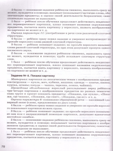 Маленькие ладошки. Программа раннего развития детей. ФГОС ДО