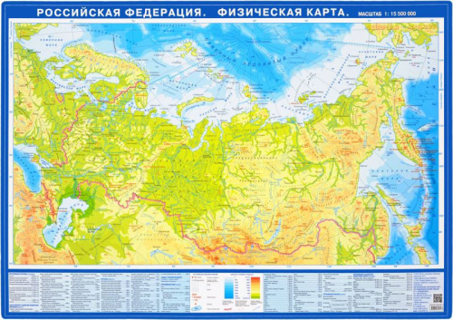 Российская Федерация (физическая, М 1:15.5 млн.). Настольная карта