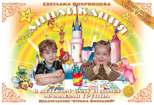 Папка. Младшая группа