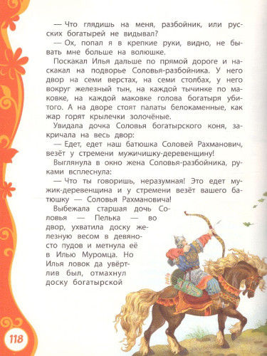 Русские народные сказки