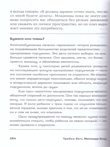Чего хочет ваш малыш? Учимся понимать новорожденного, когда он плачет