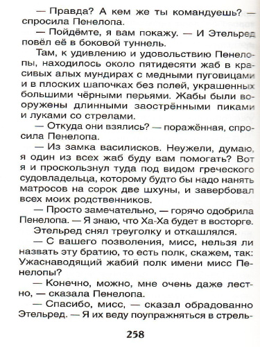 Говорящий сверток