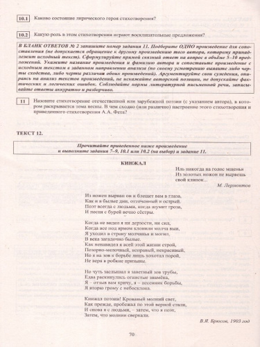 Литература. ЕГЭ 2023 (Интеллект ИД)