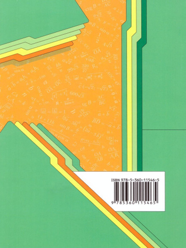 Геометрия 9 класс. Дидактические материалы. ФГОС