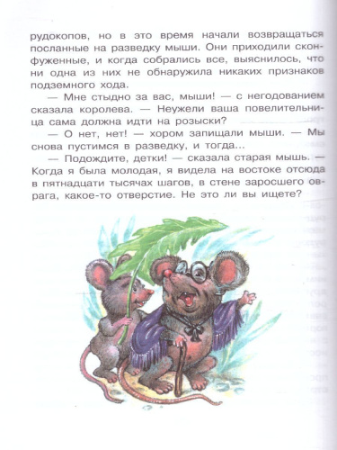 Урфин Джюс и его деревянные солдаты /СоюзМФ!(бол /superцена)