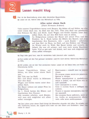 Немецкий язык 7 класс. Учебник