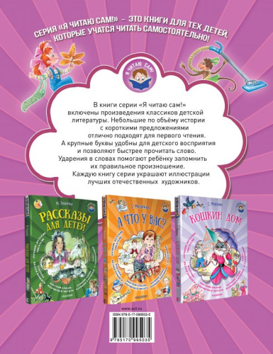 Про девочку Веру и обезьянку Анфису. Я читаю сам!