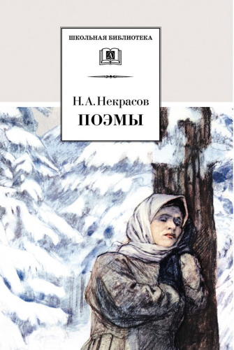 Поэмы