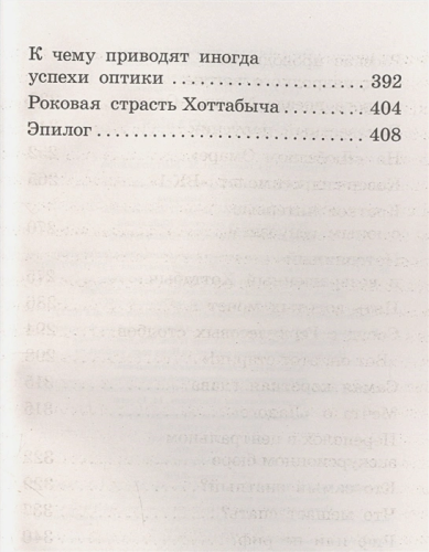 Старик Хоттабыч. Большая детская библиотека