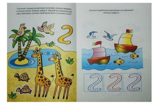 Цифры и счет (2-3 года) / Дошкольная мозаика (2-3 года)