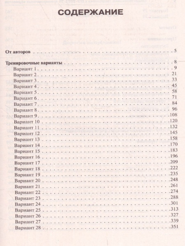 Набор Подготовка к ЕГЭ-2023 Русский язык Математика Обществознание