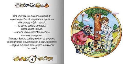 Учимся читать. Волшебное кольцо (книга + CD)