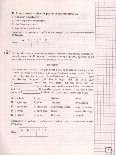 ВПР Английский язык 7 класс. Типовые задания. 10 вариантов. ФИОКО СТАТГРАД. ФГОС НОВЫЙ+Аудирование