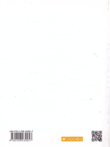 Русская словесность. От слова к словесности. 5 класс. Рабочая тетрадь. Вертикаль. ФГОС