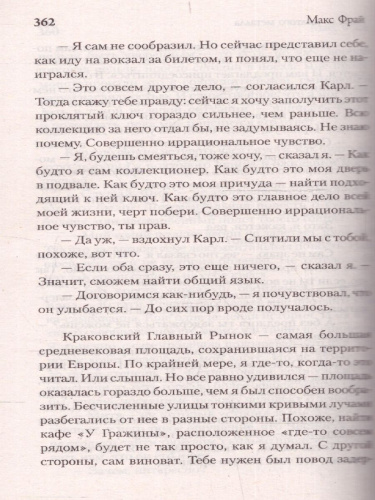 Ключ из желтого металла. Эксклюзивная новая классика