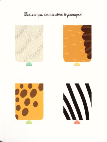 Мир животных