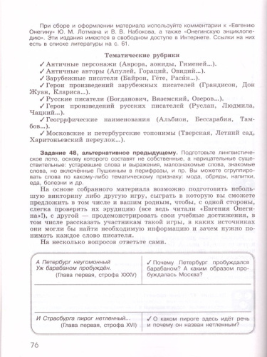Русский язык 9 класс. Проекты и творческие задания. Рабочая тетрадь