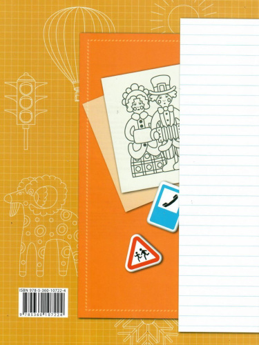 Окружающий мир 2 класс. Рабочая тетрадь. Комплект из 2-х рабочих тетрадей. Часть 1. ФГОС