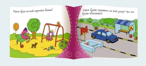 Книжки-малышки. Букваренок