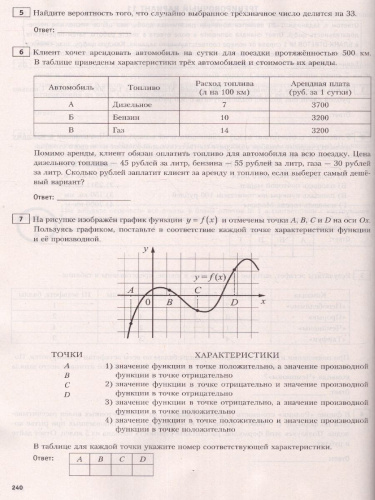Набор ЕГЭ 2023 Математика Русский язык. Готовимся к итоговой аттестации.