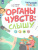 Тело человека. Органы чувств: слышу. Познавательное развитие. Окружающий мир