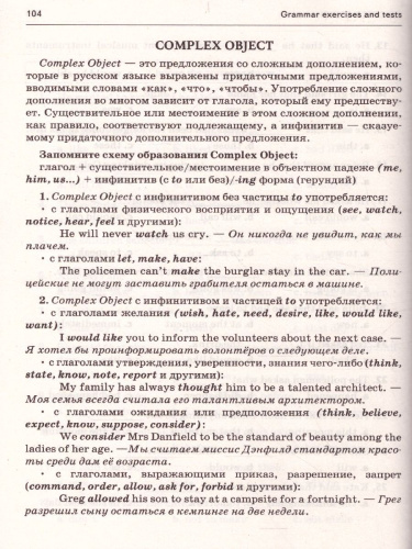 Английский язык 7-8 класс. Грамматика. Тесты и упражнения. Тренировочная тетрадь