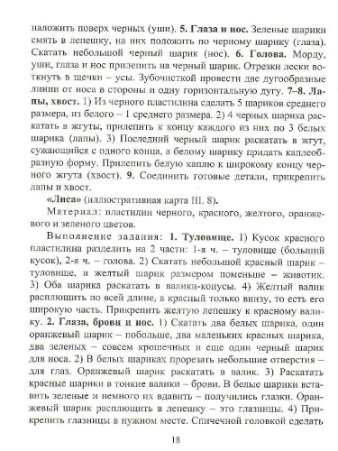 Наглядно-дидактический комплект "Кот, Петух и Лиса" для 4-7 лет 32 иллюстрированные карты