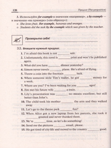 ЕГЭ-2023. Английский язык. Большой справочник для подготовки к ЕГЭ