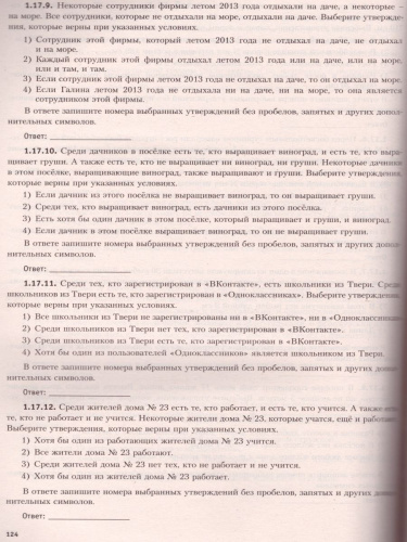 ЕГЭ 2020. Математика. Комплекс материалов для подготовки учащихся. Базовый уровень