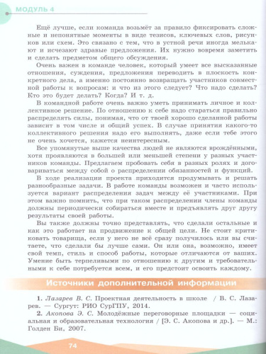 Индивидуальный проект 10-11 класс. Учебное пособие