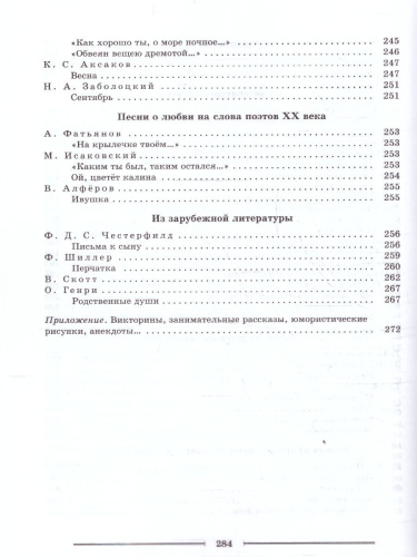 Литература 8 класс. Читаем, думаем, спорим… Дидактические материалы