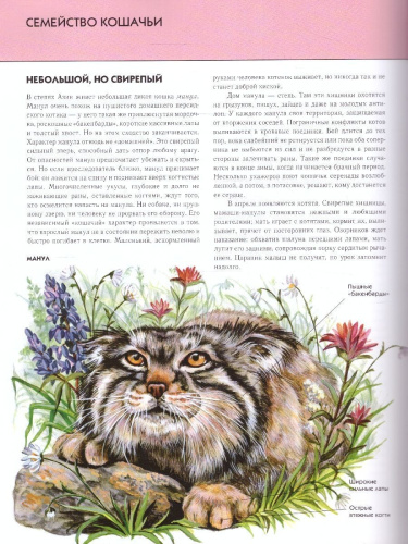 Животные. Полная энциклопедия