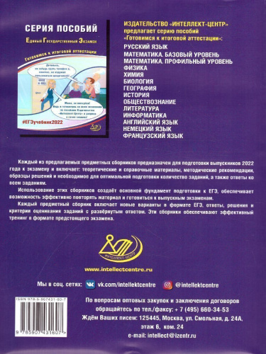 ЕГЭ 2022. Информатика