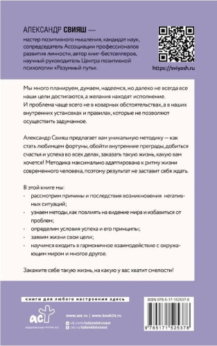 Как быть, когда все не так, как хочется