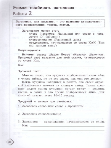 50 шагов к успеху. Русский язык 3 класс. Готовимся к ВПР