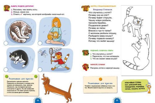 Про хорошее настроение. Волшебная тетрадь для рисования, размышлений, разговоров и чтения вслух