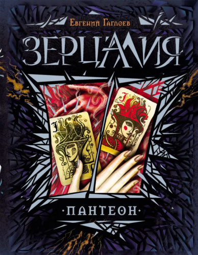 Пантеон