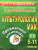 Предметные олимпиады 5-11 класс. Культорология, МХК
