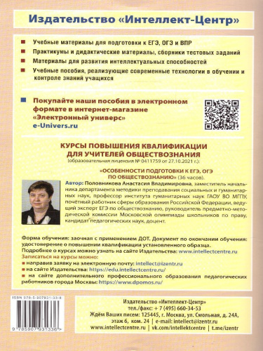 Обществознание 6 класс. 10 вариантов итоговых работ для подготовки к ВПР