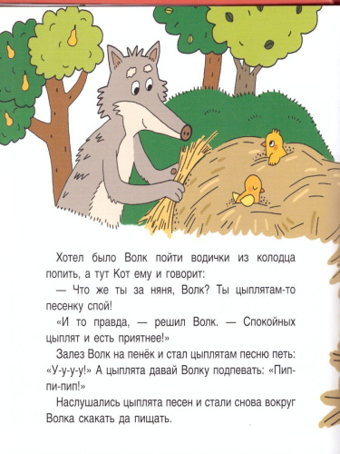 Няня для циплят