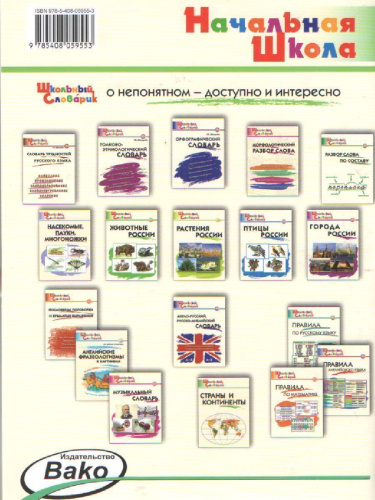 Регионы России + Крым