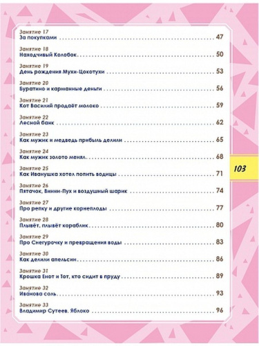 Набор из 10 шт Функциональная грамотность 1 класс. Тренажер для школьников