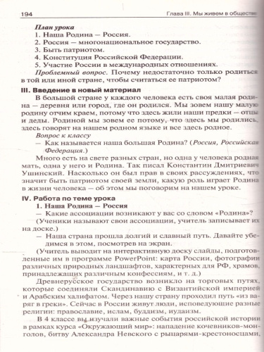 Обществознание 6 кл. к УМК Боголюбова. НОВЫЙ ФГОС/ПШУ (Вако)