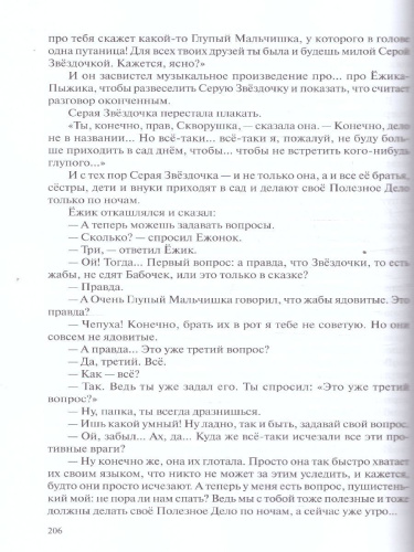 Хрестоматия предназначена для чтения детям 5-6 лет в детском саду и дома. В книгу включены лучшие отечественные и зарубежные произведения: народные песенки